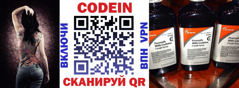 купить  цена  Лодейное Поле  Кодеиновый сироп Lean напиток Lean (лин) 
