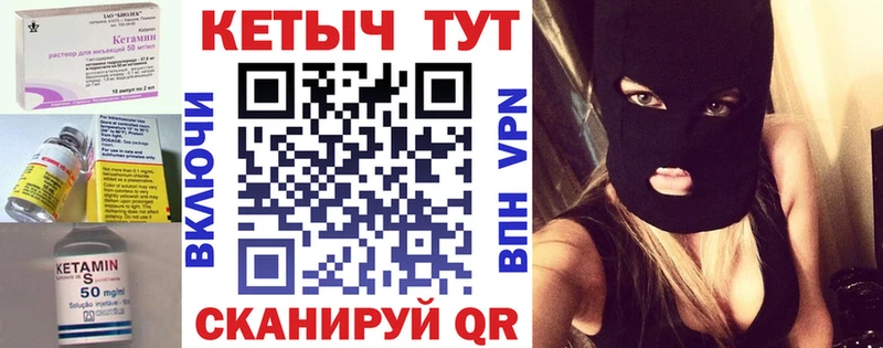 КЕТАМИН ketamine Лодейное Поле