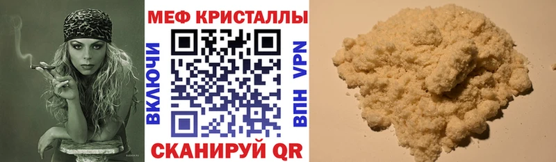 купить наркотик  Лодейное Поле  МЕФ мяу мяу 