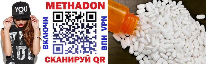 Метадон methadone  купить   Лодейное Поле 